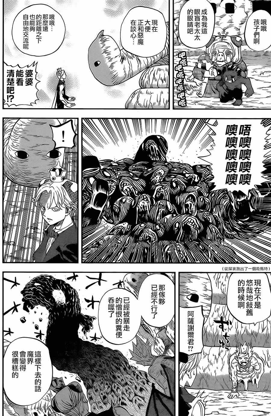 第115话3