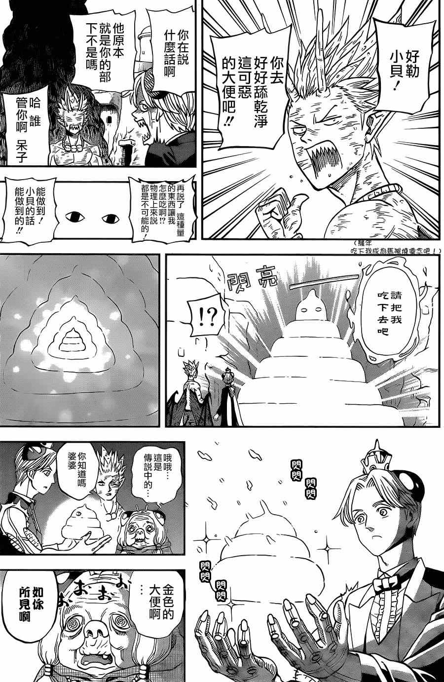 第115话4