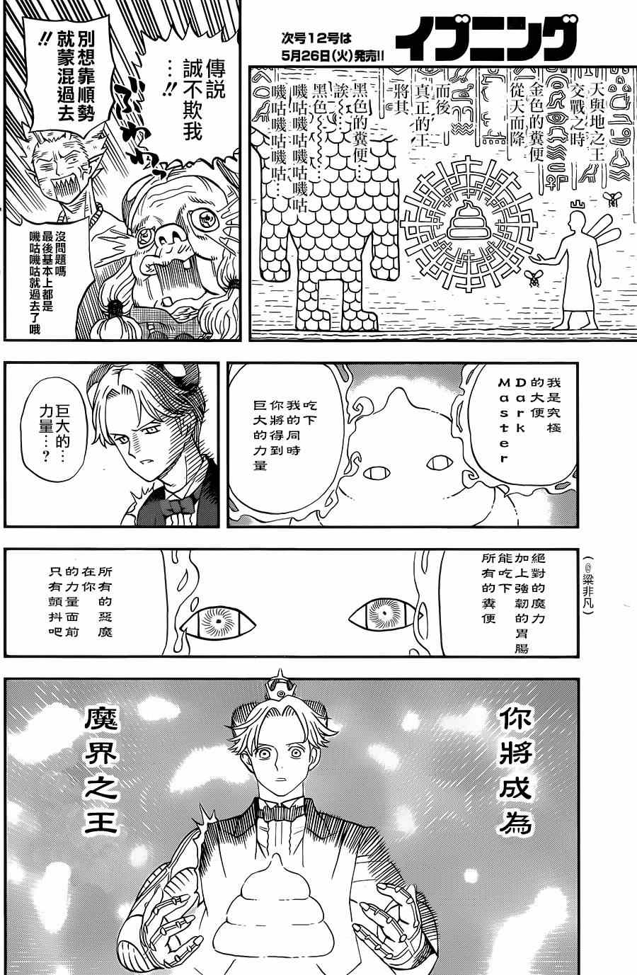 第115话5