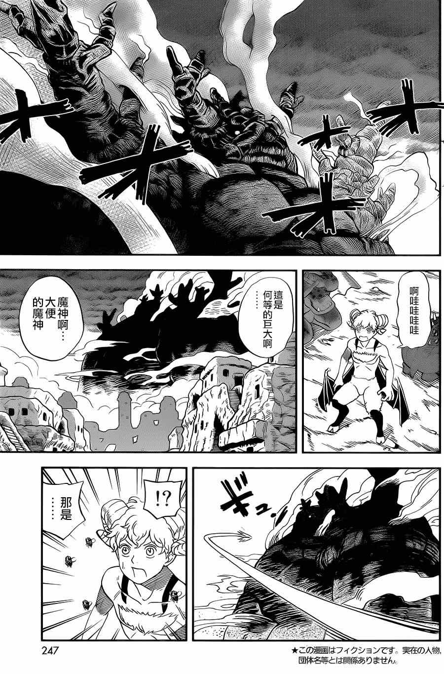 第115话6