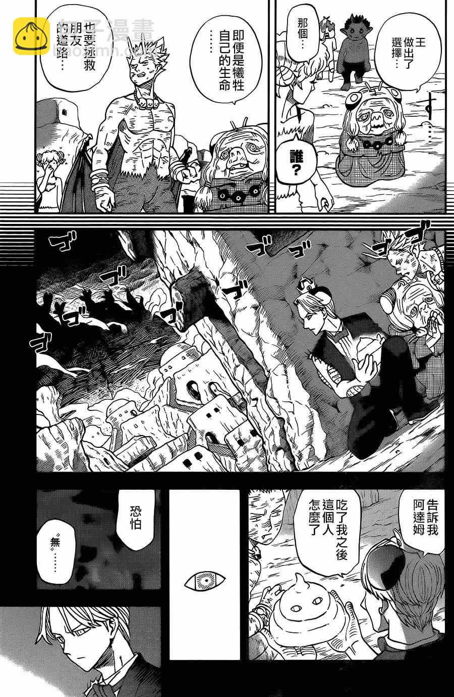 第115话7