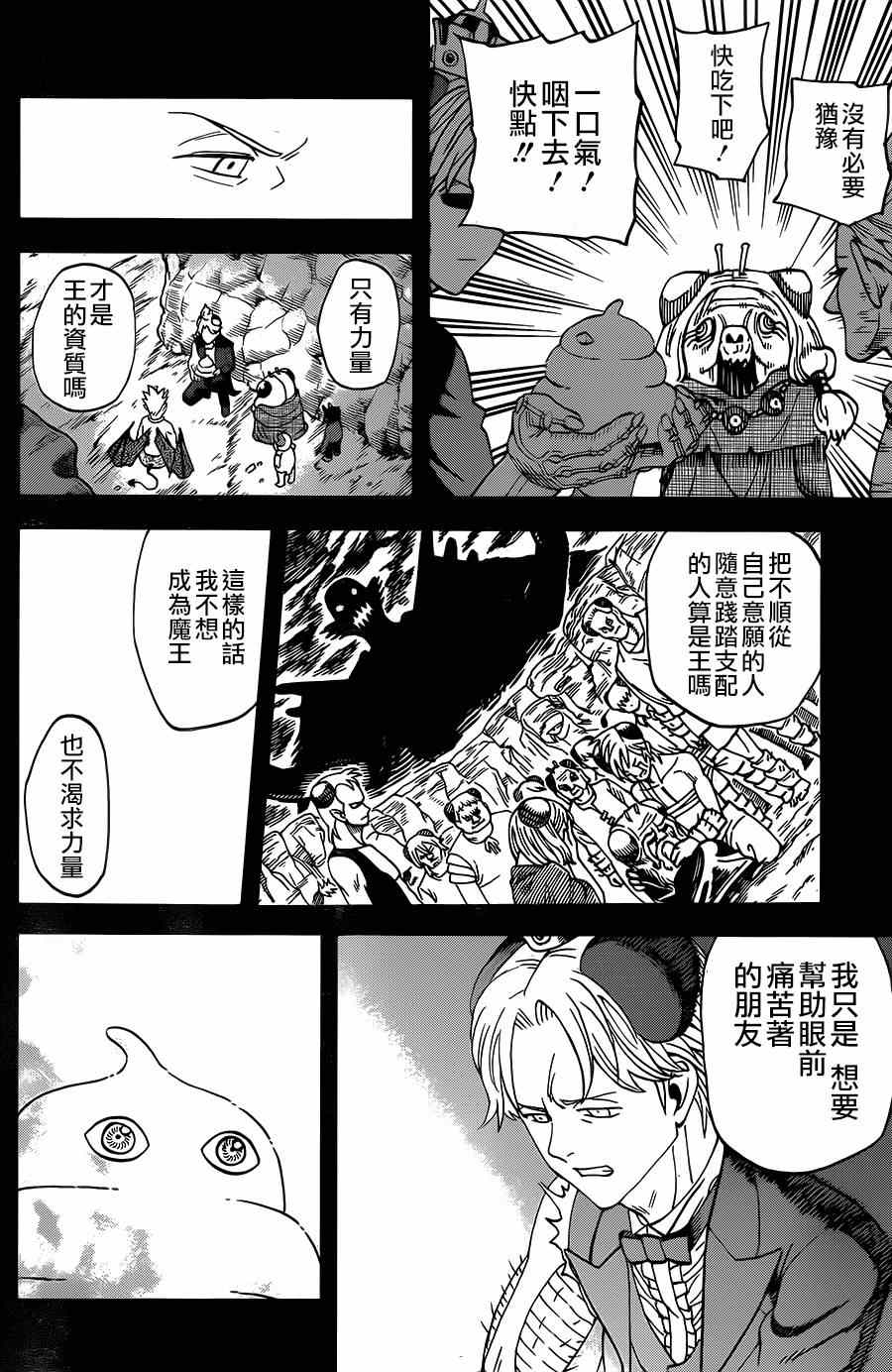 第115话8