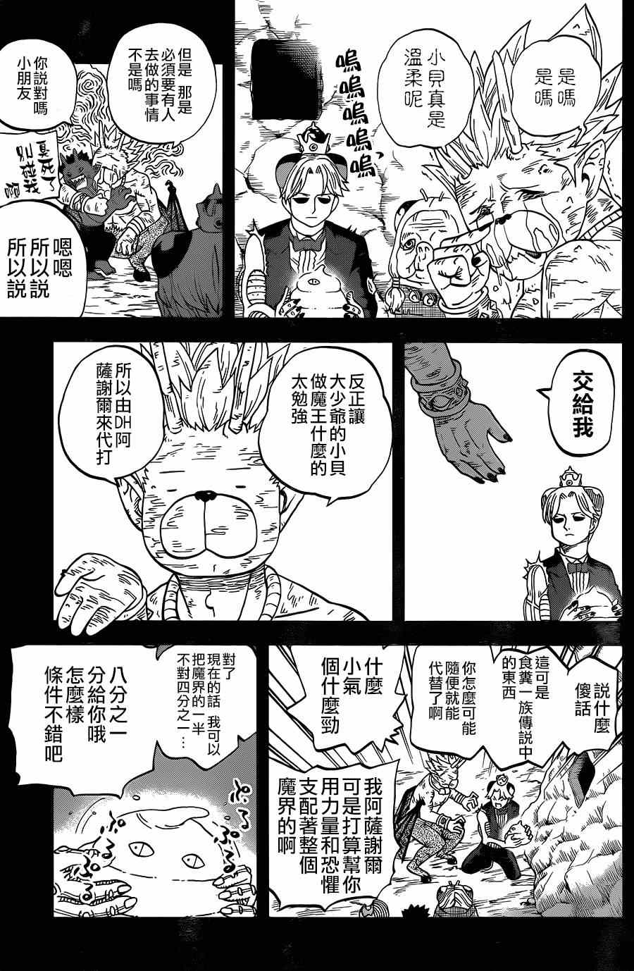 第115话9