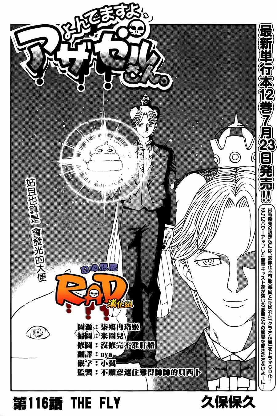第116话1