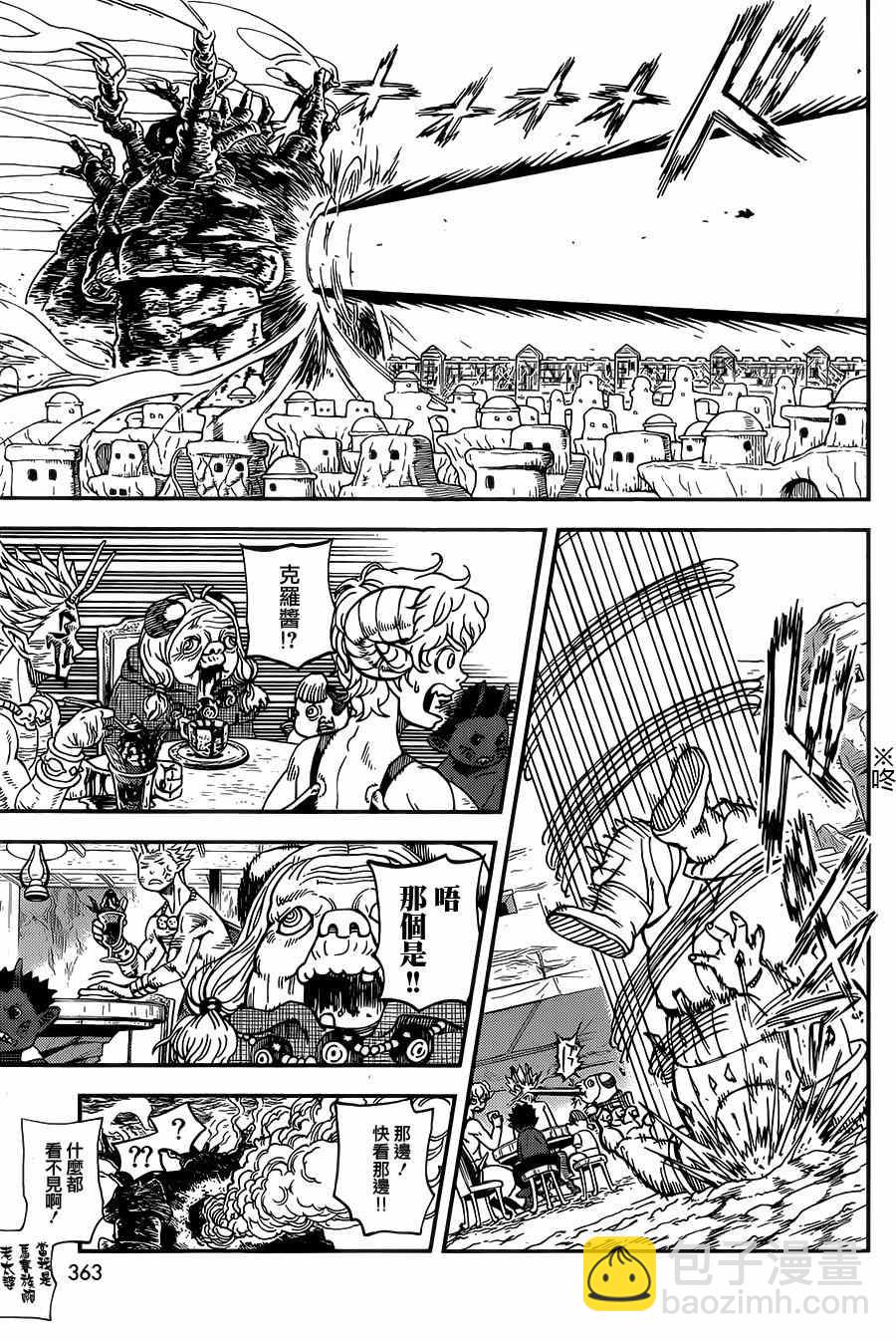 第116话10