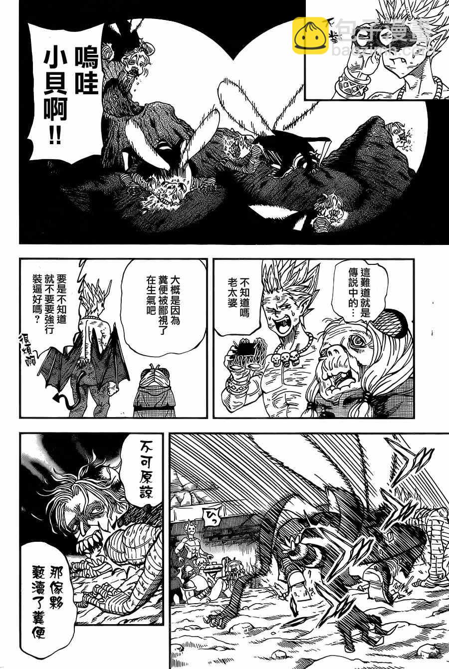 第116话11