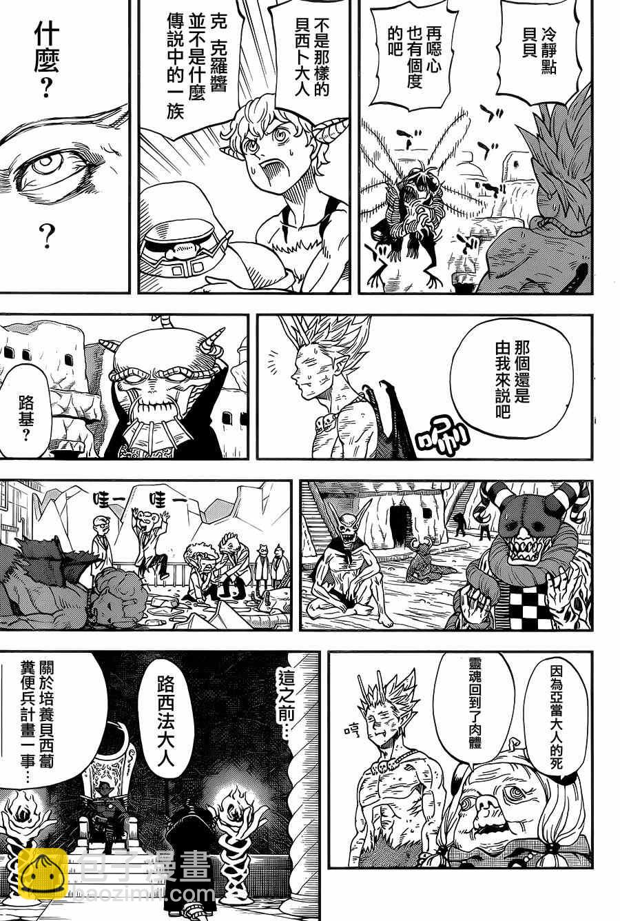 第116话12