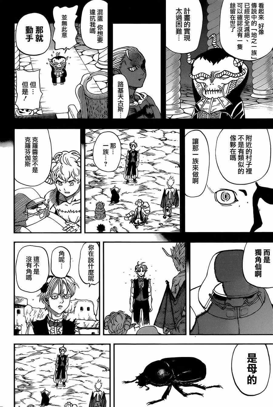 第116话13