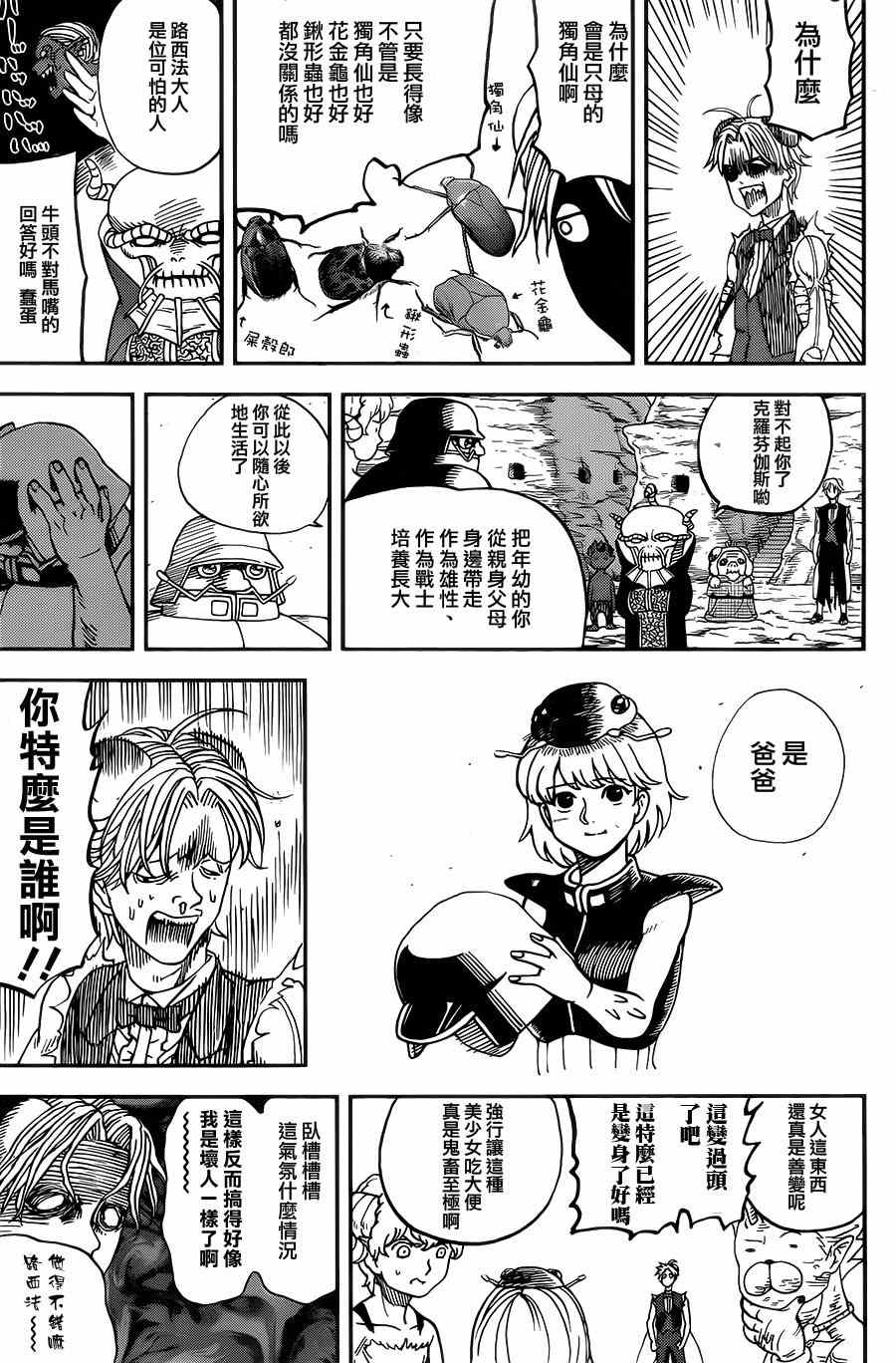 第116话14