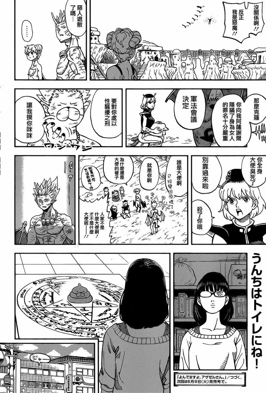 第116话15