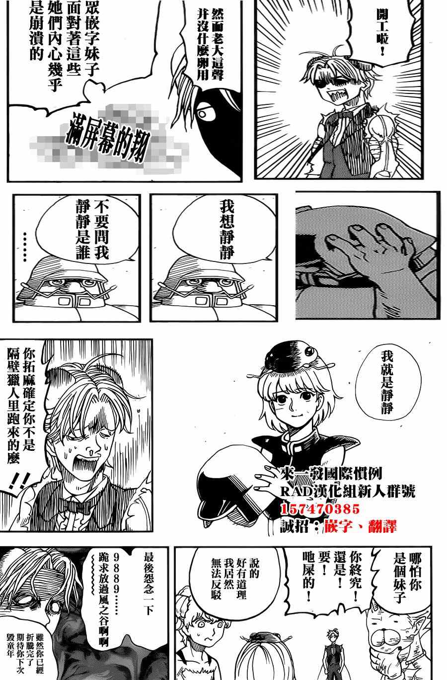 第116话16