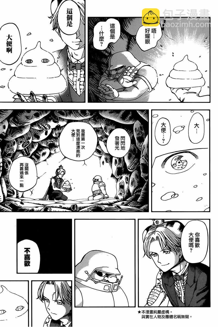 第116话2