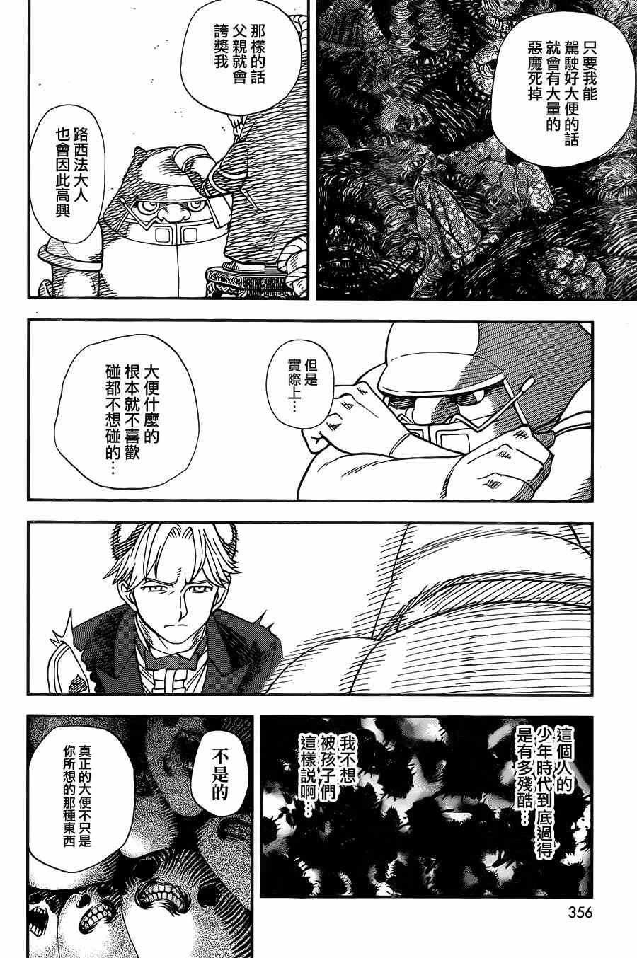 第116话3