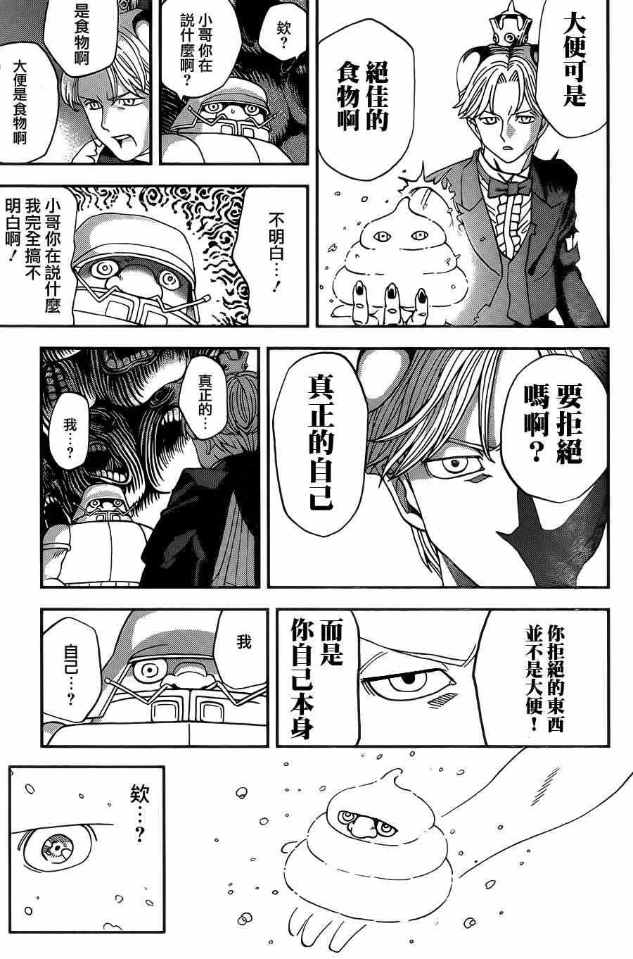 第116话4