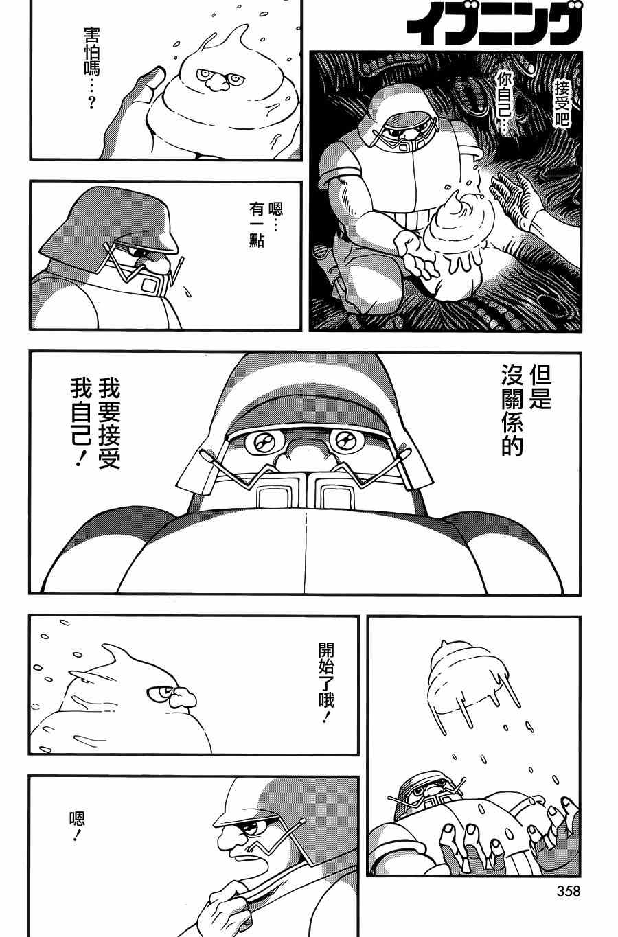 第116话5