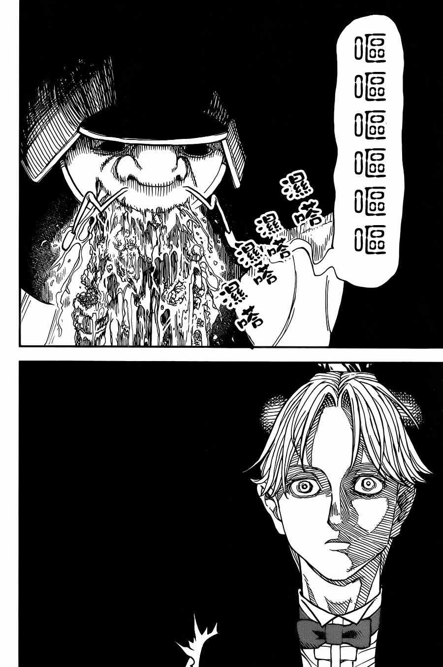 第116话7