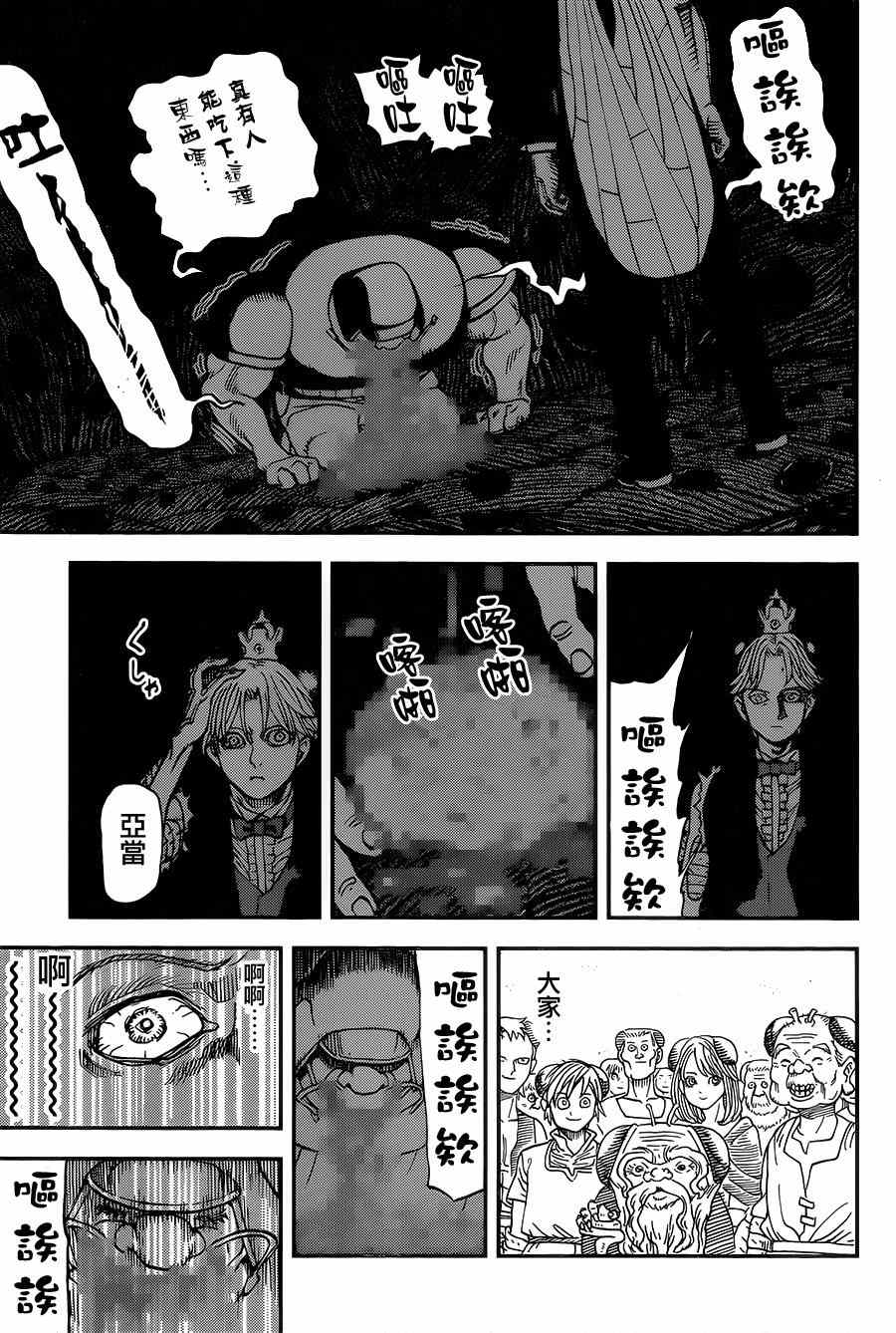 第116话8