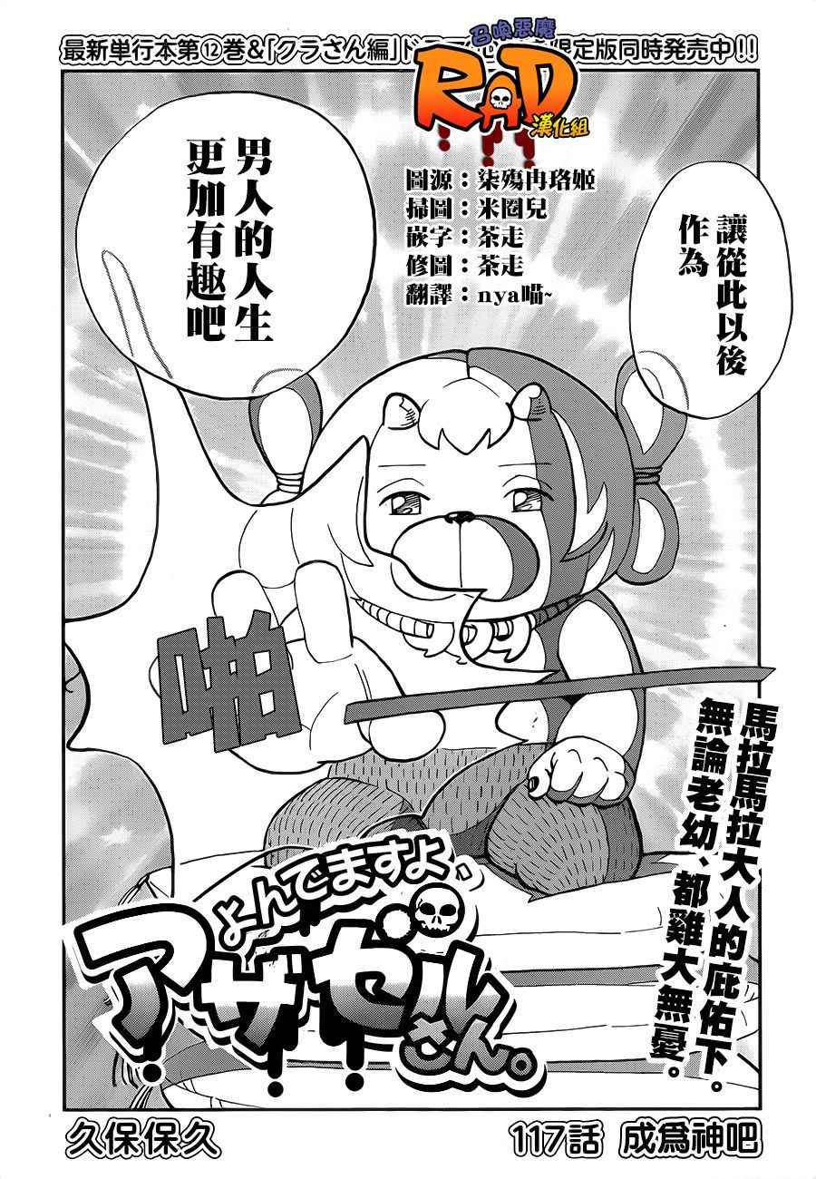 第117话1