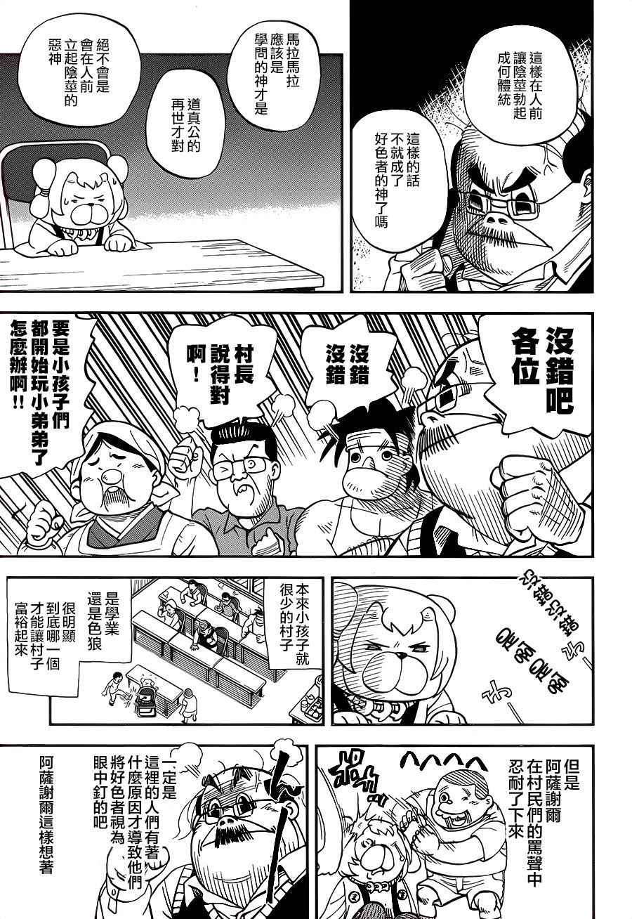 第117话10