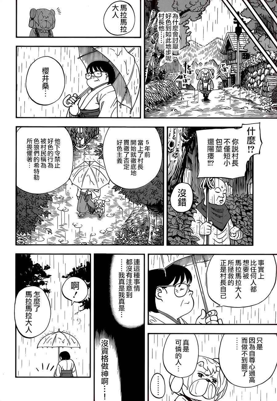 第117话11
