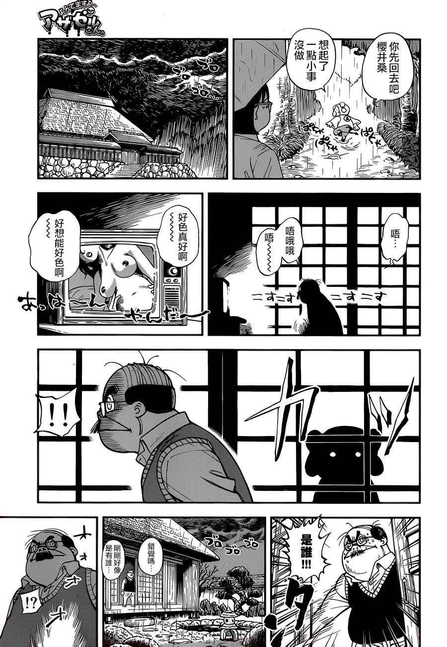 第117话12