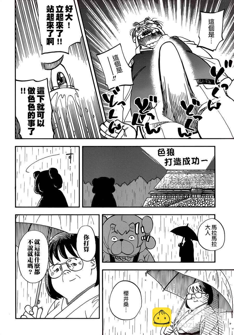 第117话13