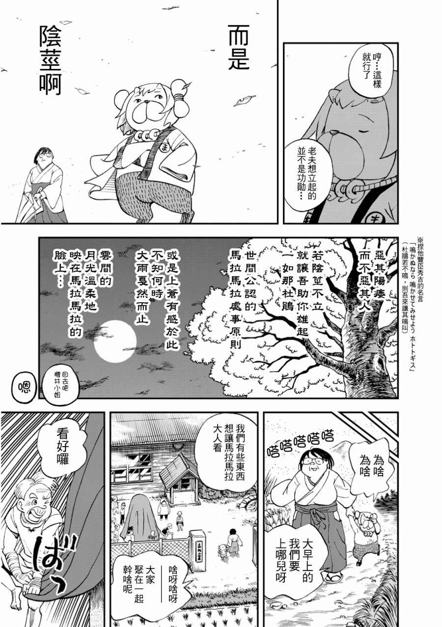 第117话14