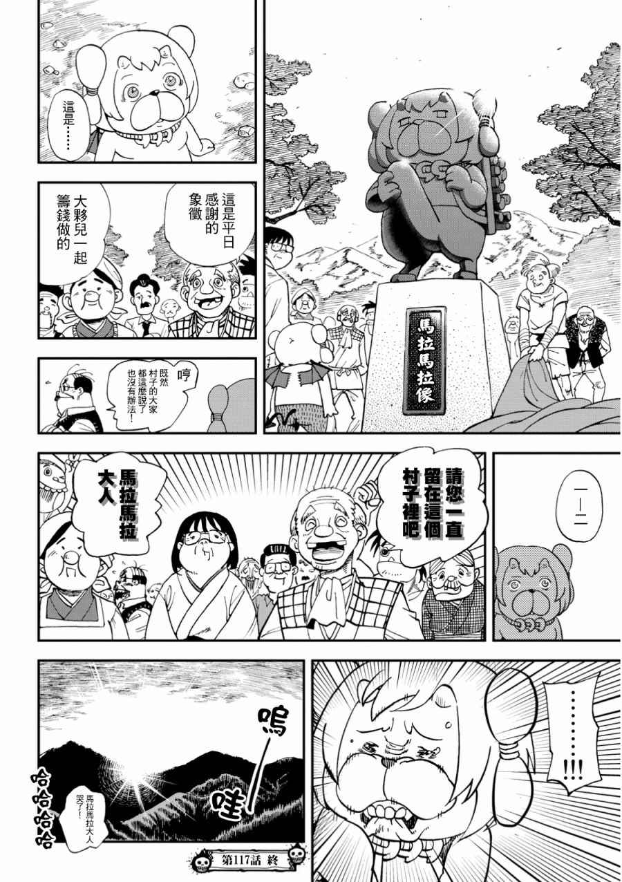 第117话15
