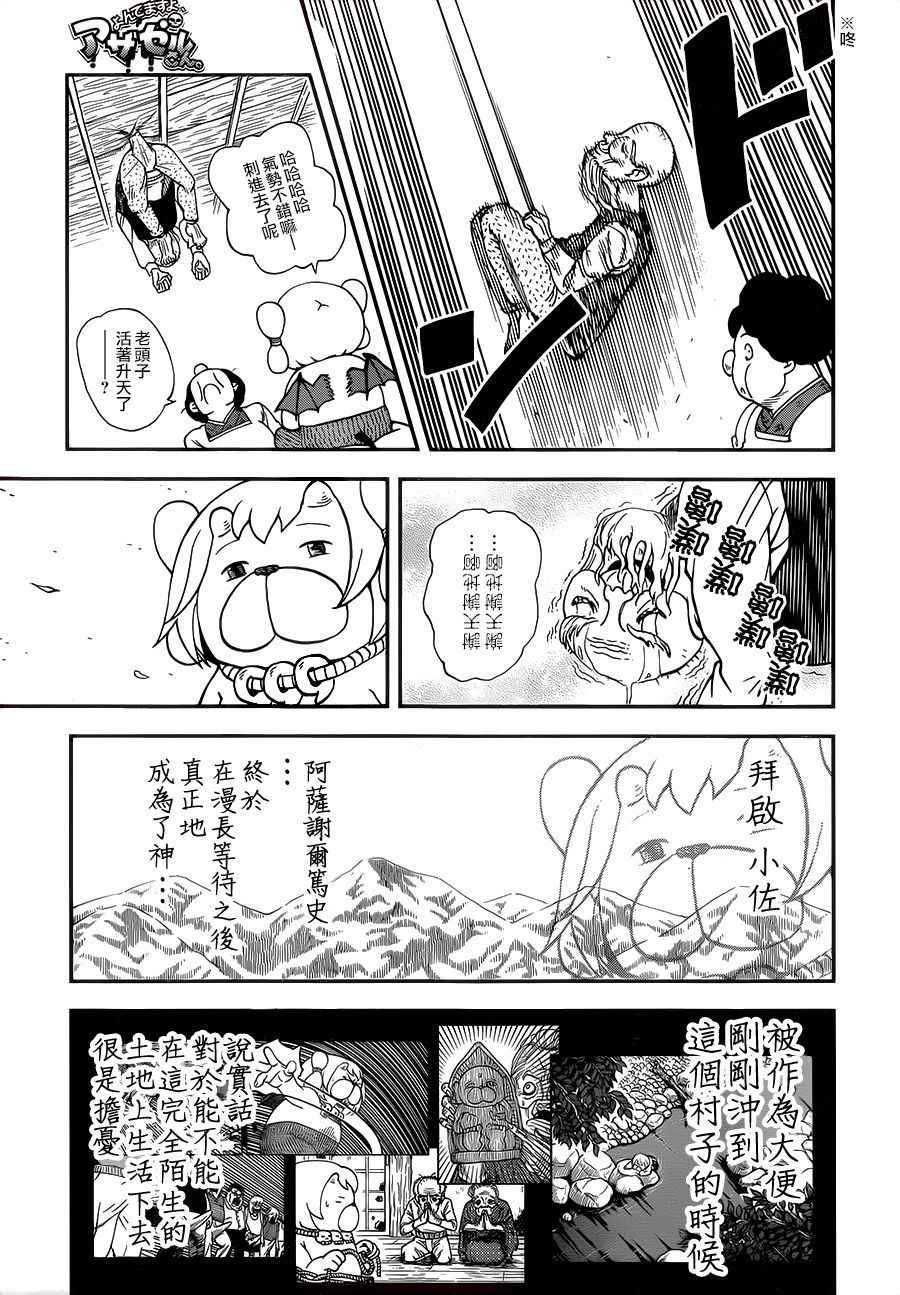 第117话2
