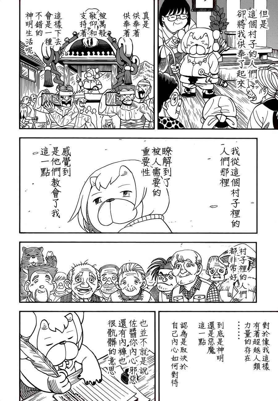 第117话3