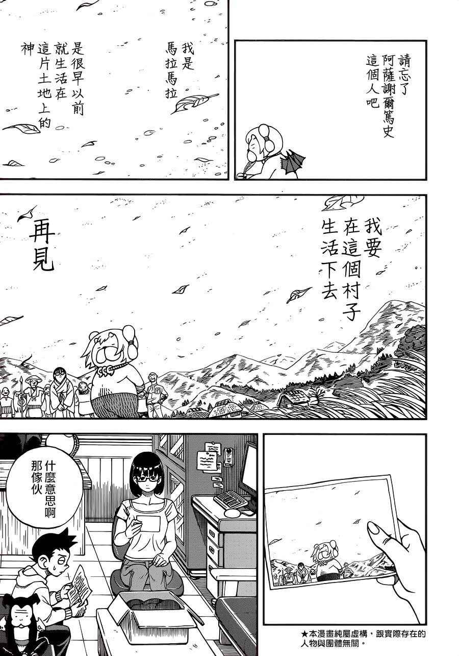 第117话4