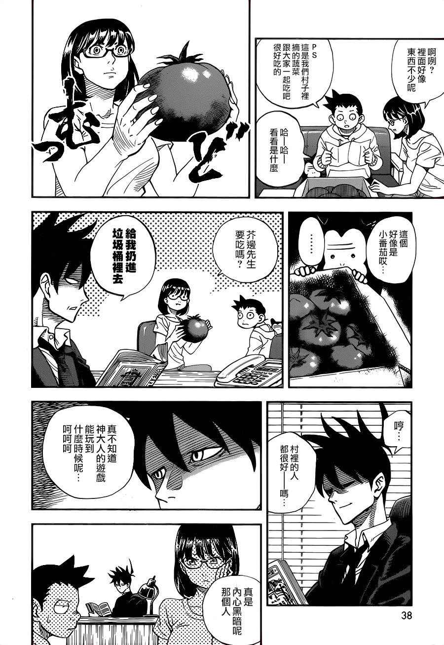 第117话5