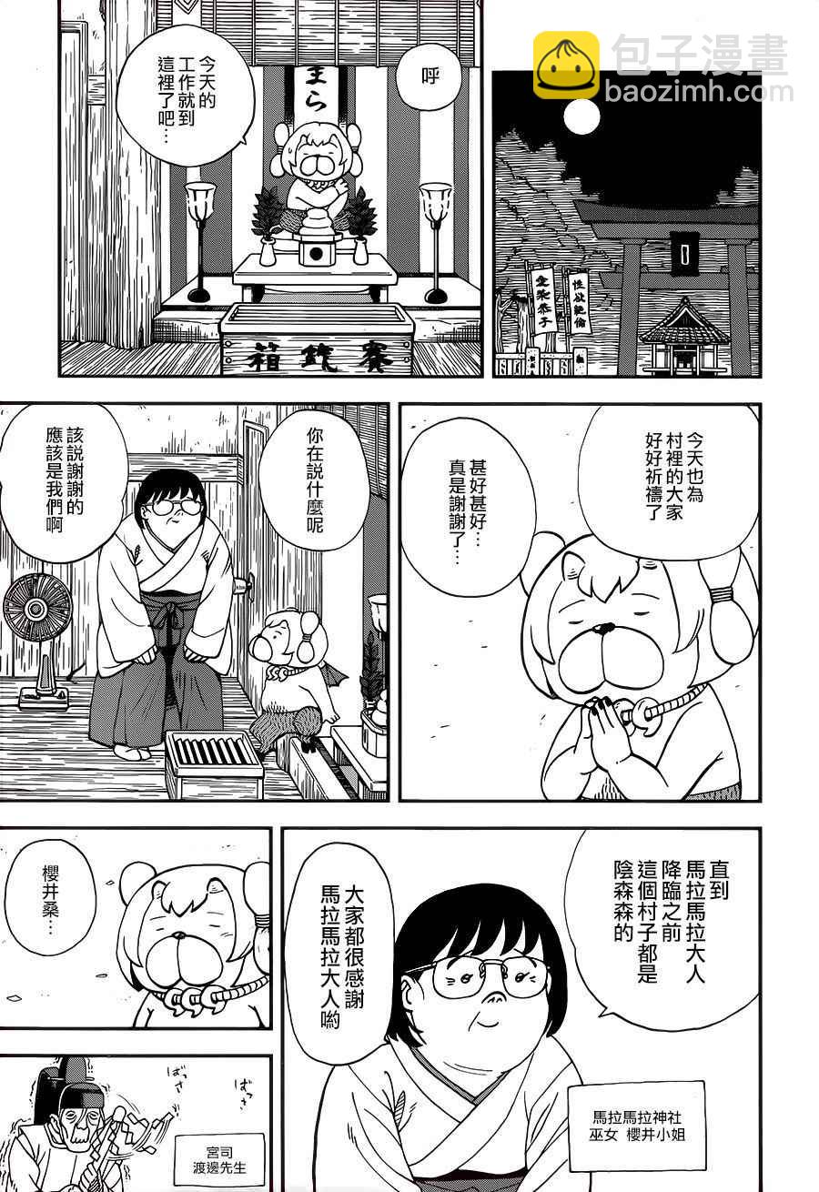 第117话6