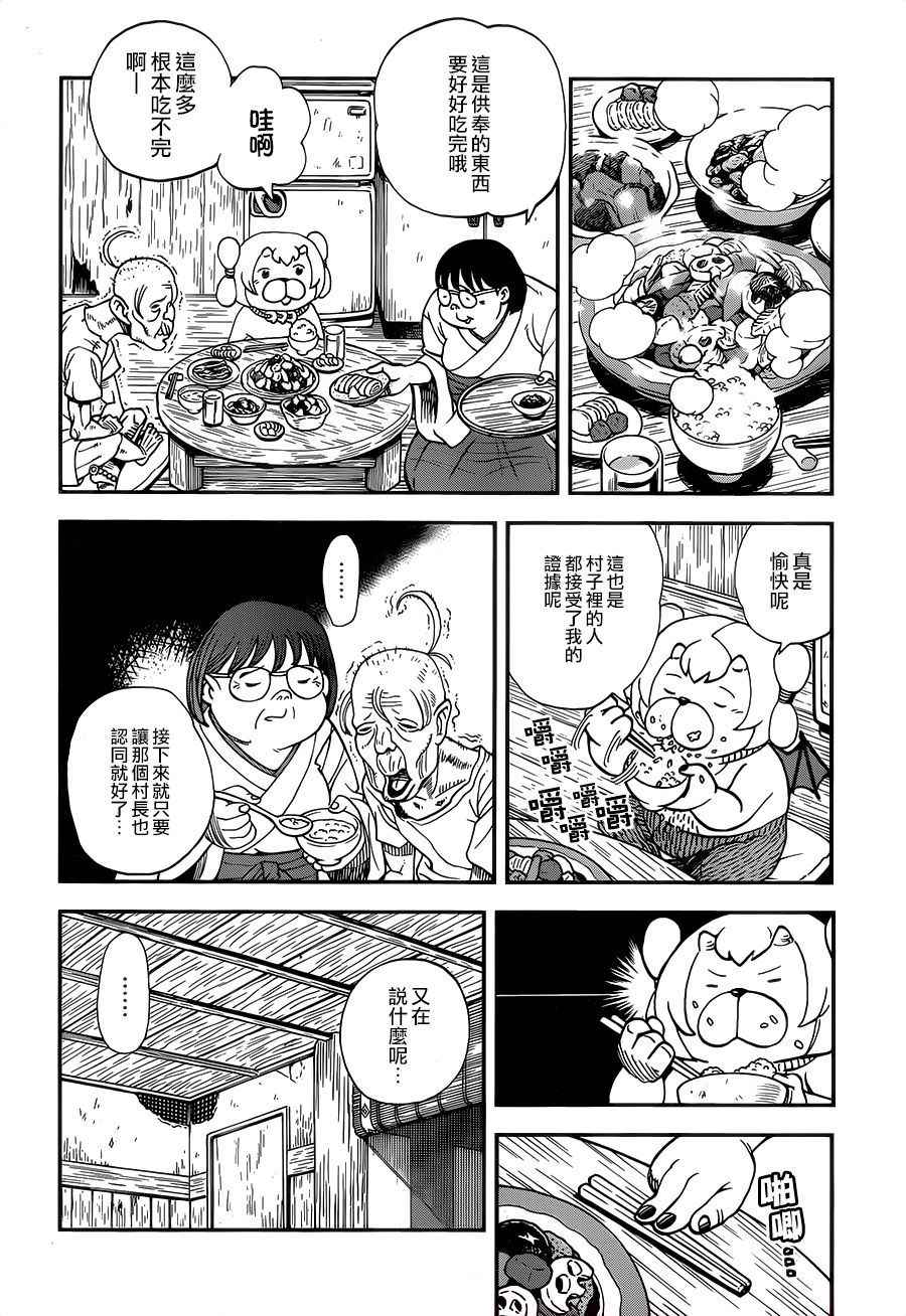 第117话7