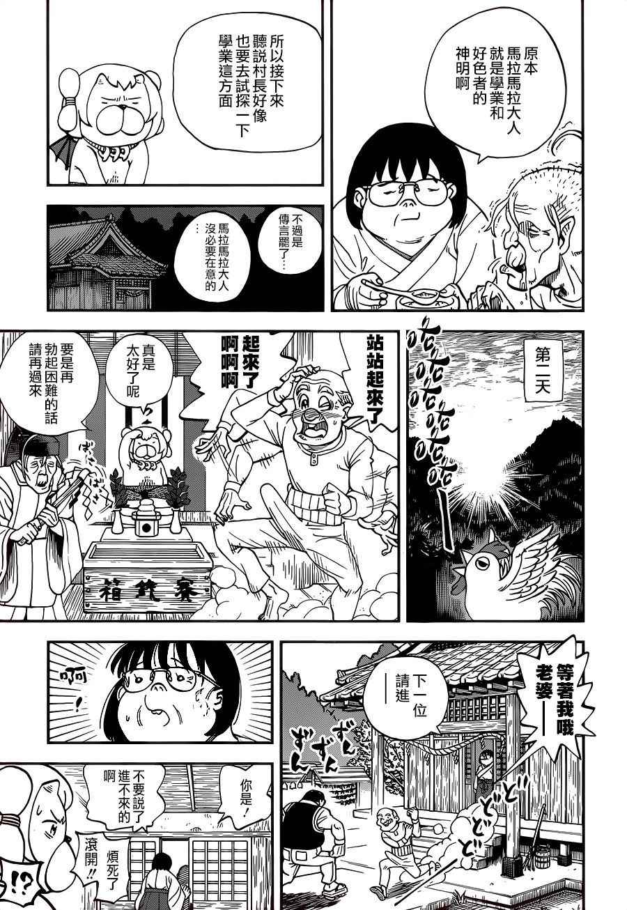 第117话8