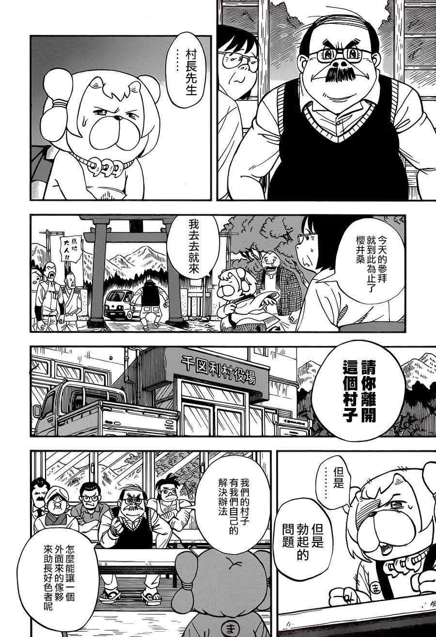 第117话9