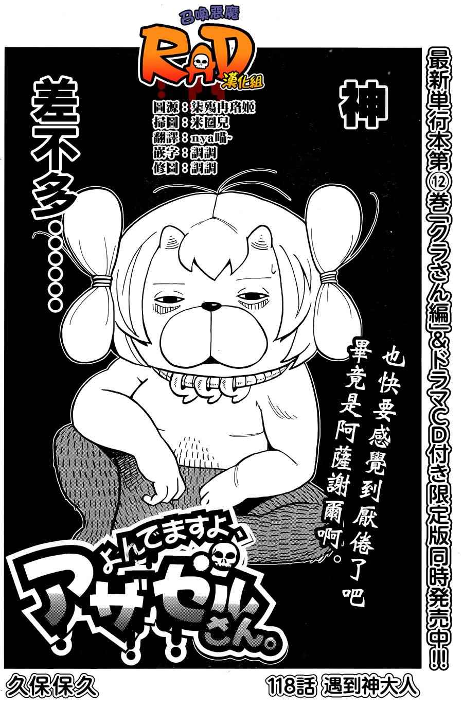 第118话1