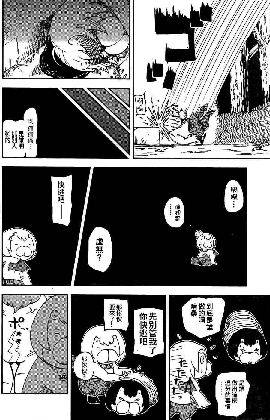 第118话10