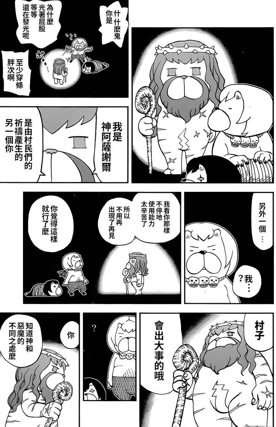 第118话11
