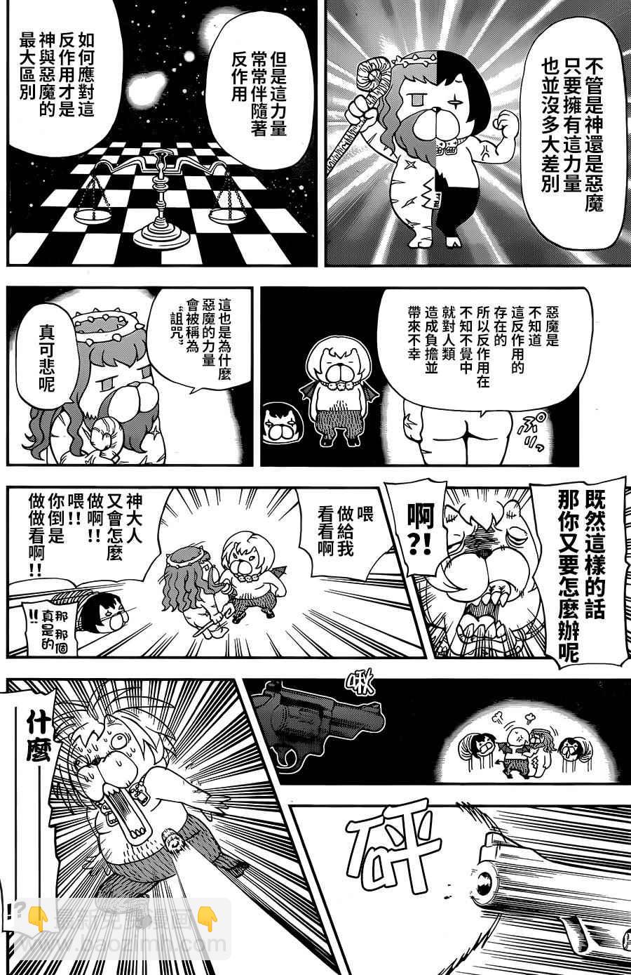 第118话12