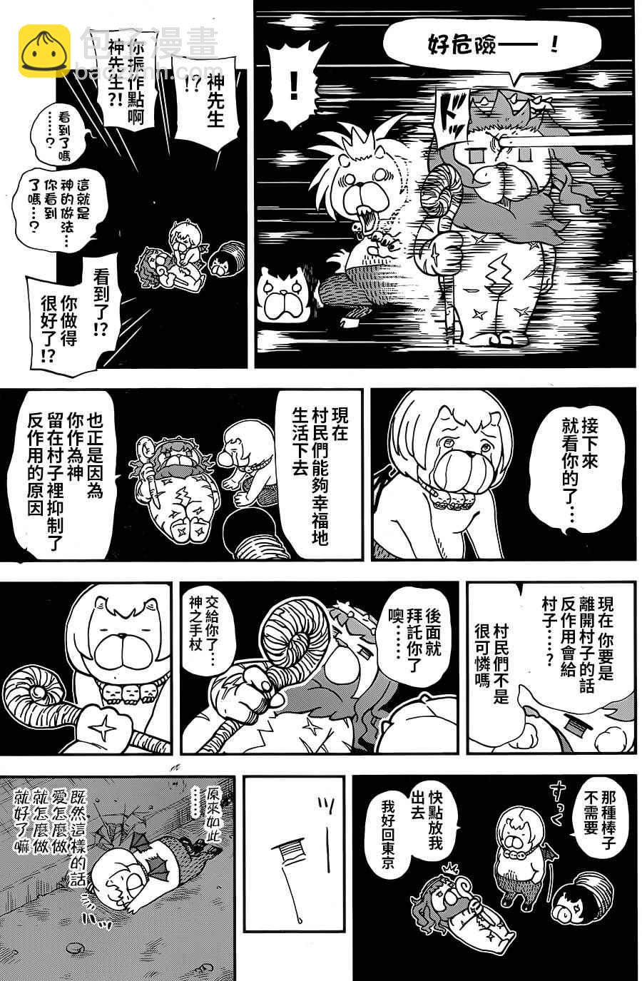 第118话13