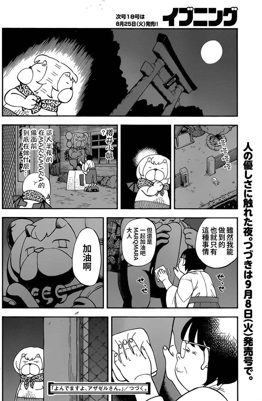 第118话14