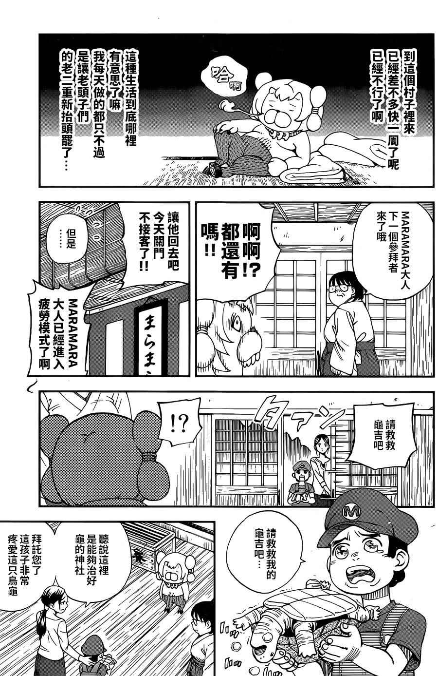 第118话2