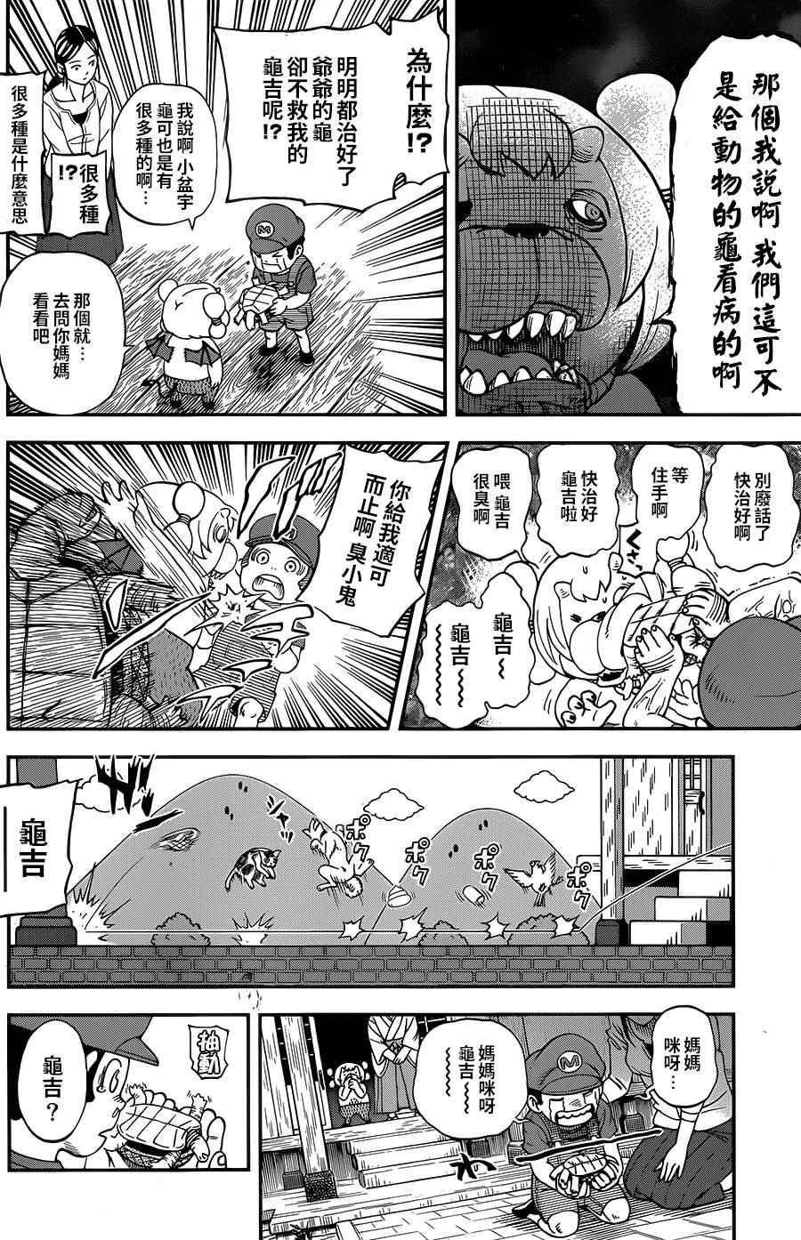 第118话3