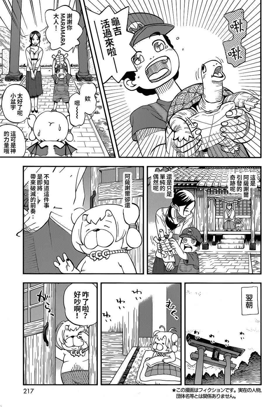 第118话4