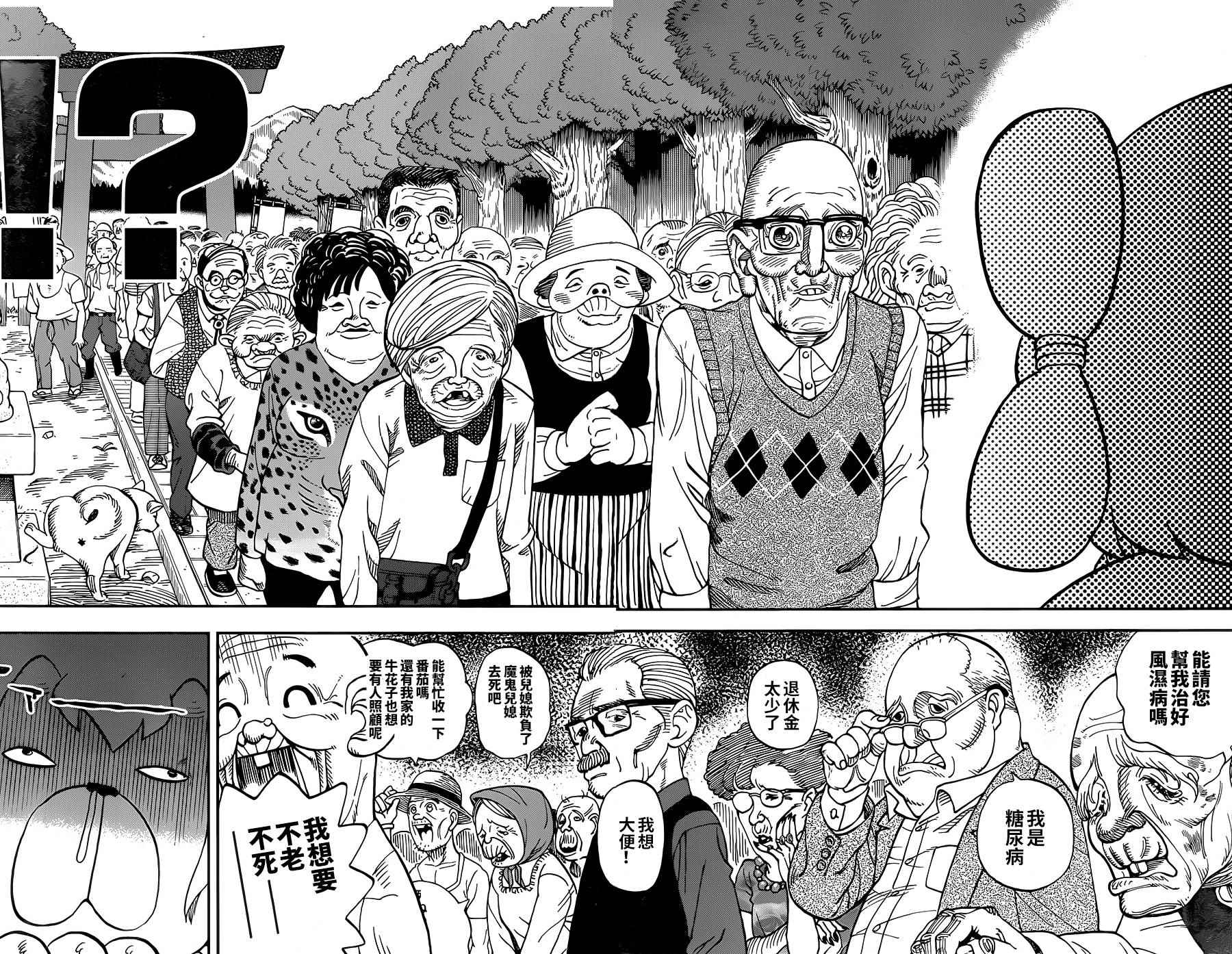 第118话5