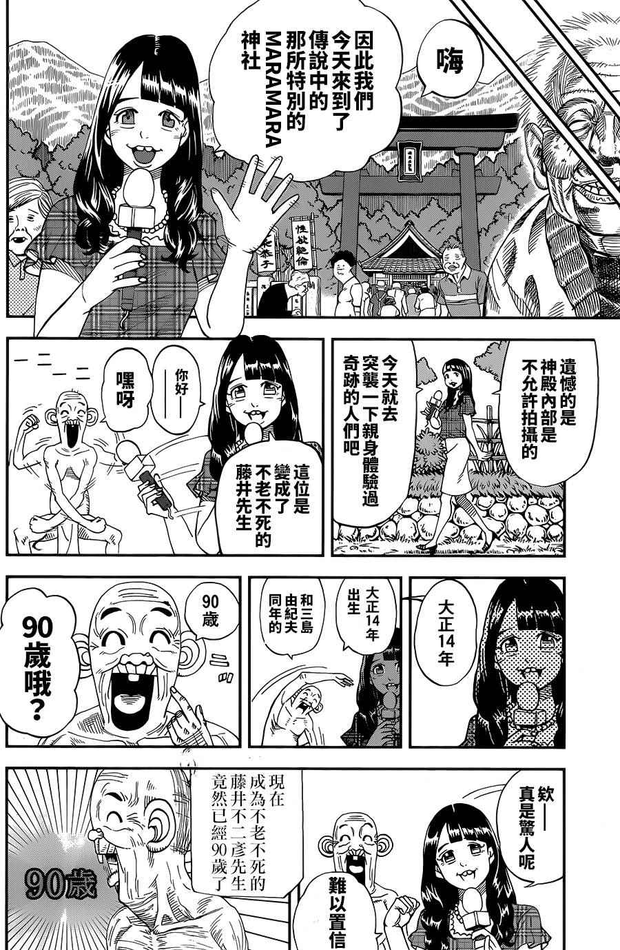 第118话6