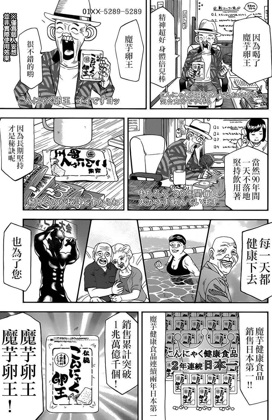 第118话7