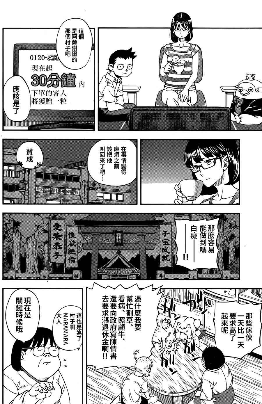第118话8