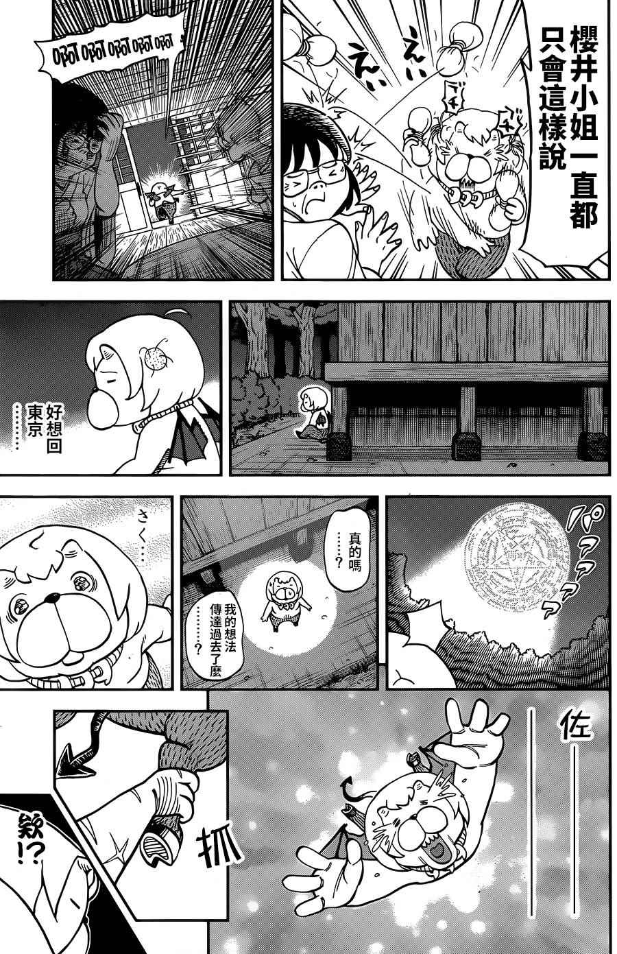 第118话9